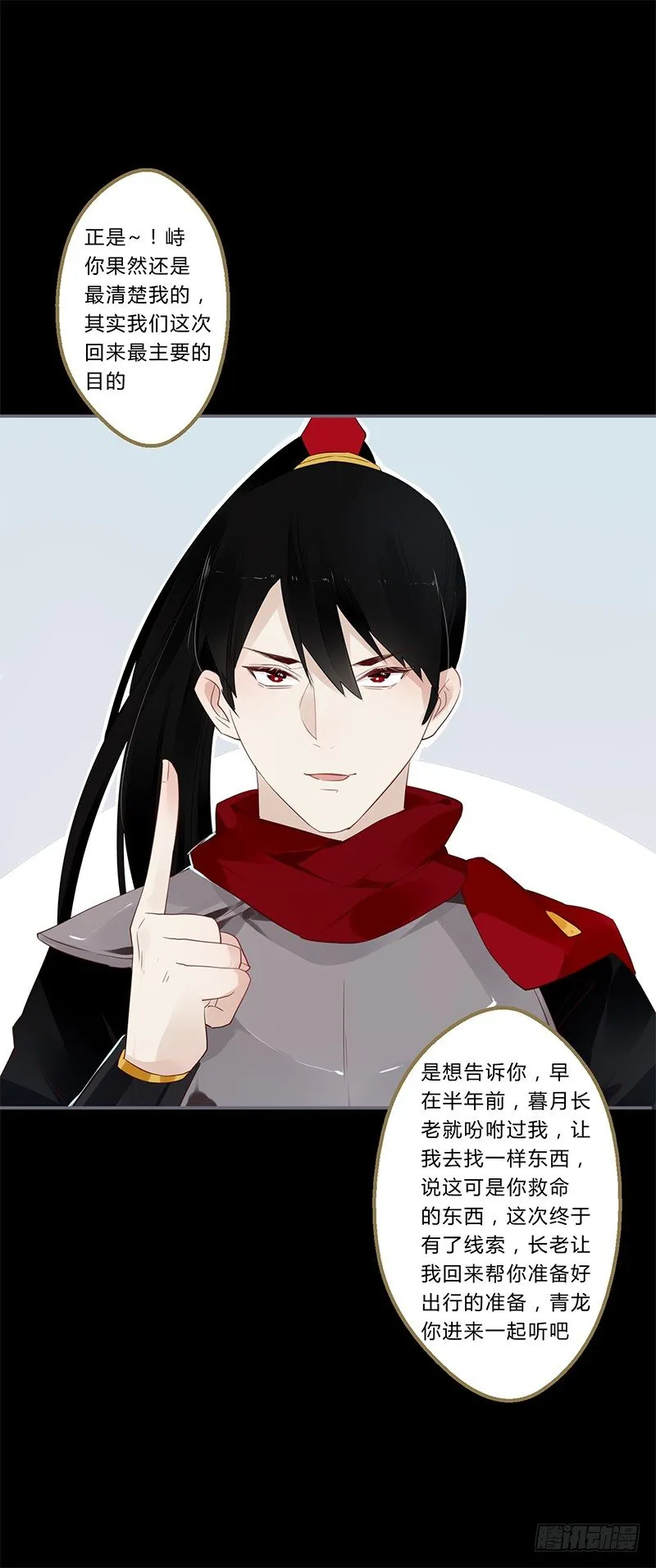 035 以后我听你的 第14页