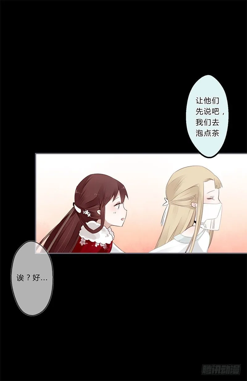 035 以后我听你的 第16页