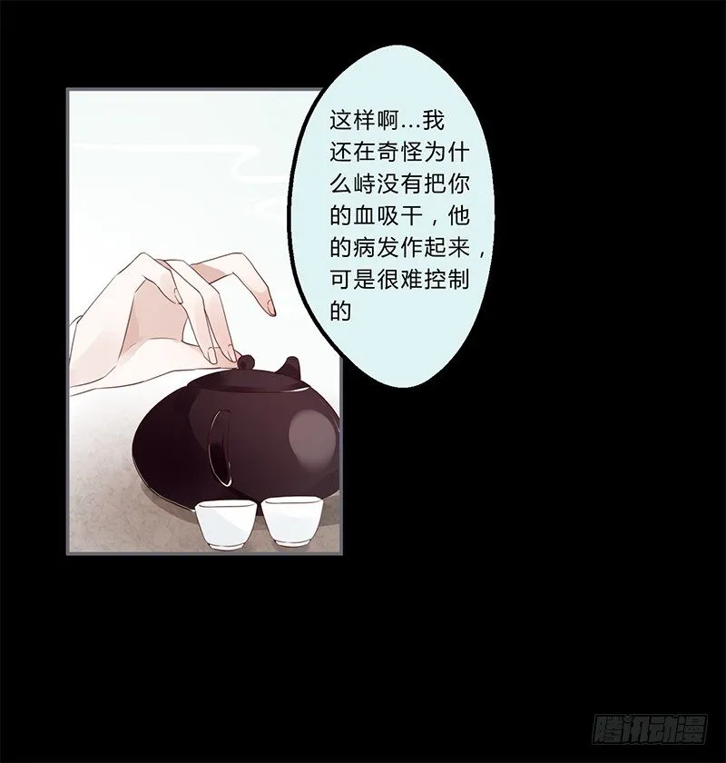 035 以后我听你的 第17页