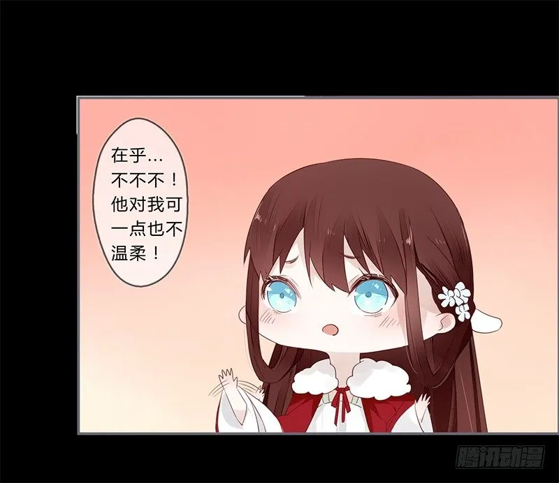 035 以后我听你的 第20页