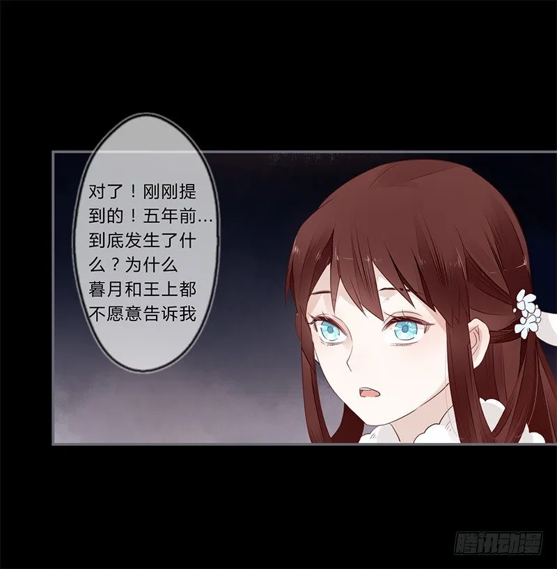 035 以后我听你的 第24页