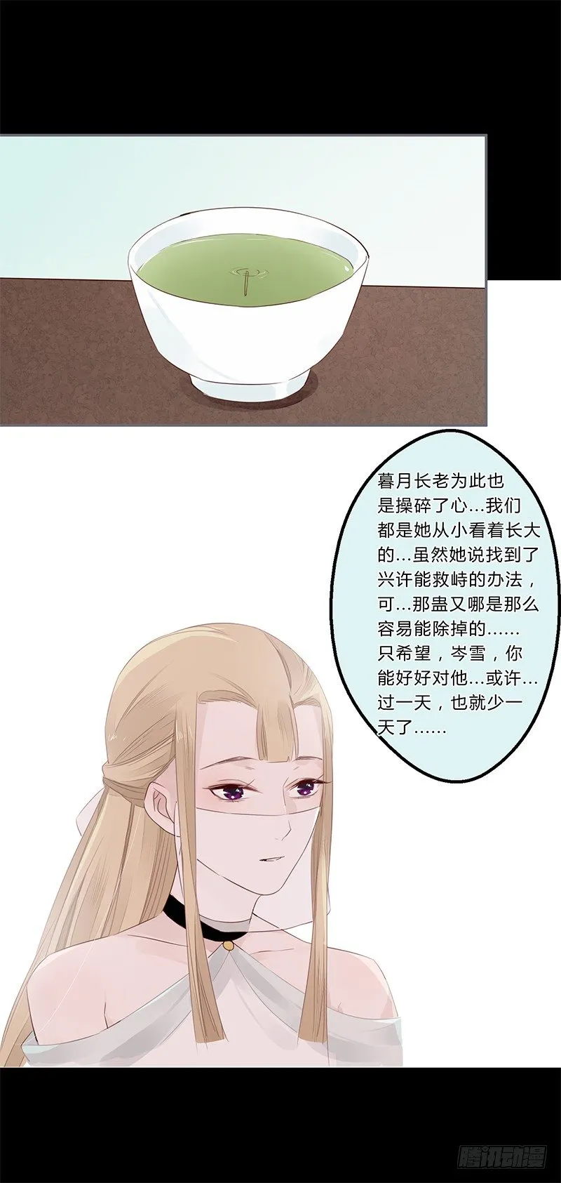 035 以后我听你的 第30页