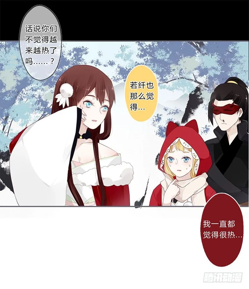 036 他是最好的依靠 第24页
