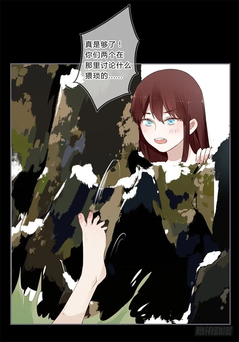 037 当然是先睹为快 第21页