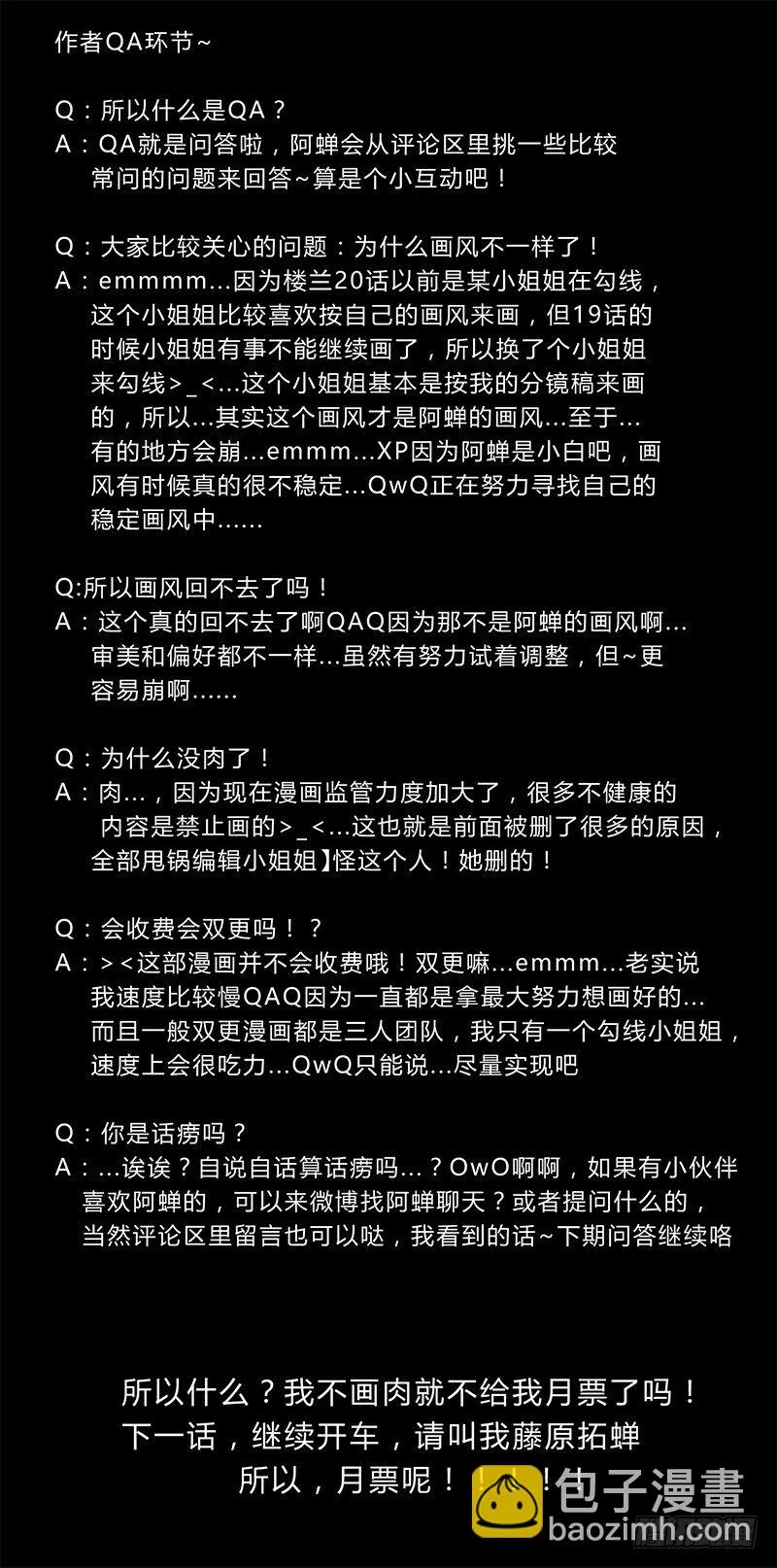 037 当然是先睹为快 第28页