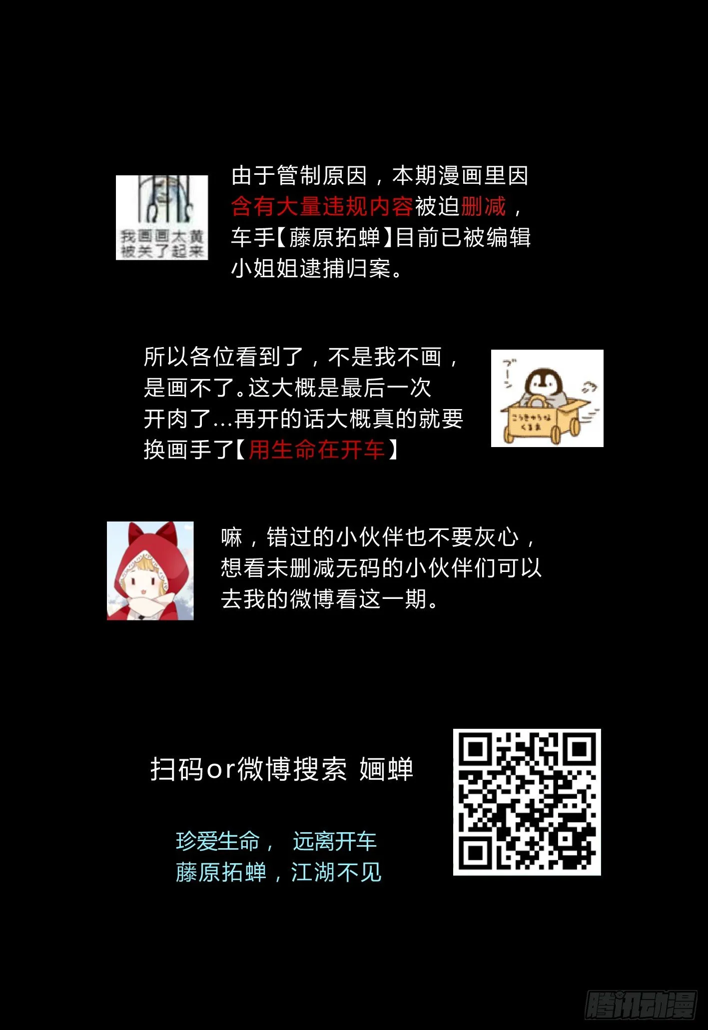 037 当然是先睹为快 第29页