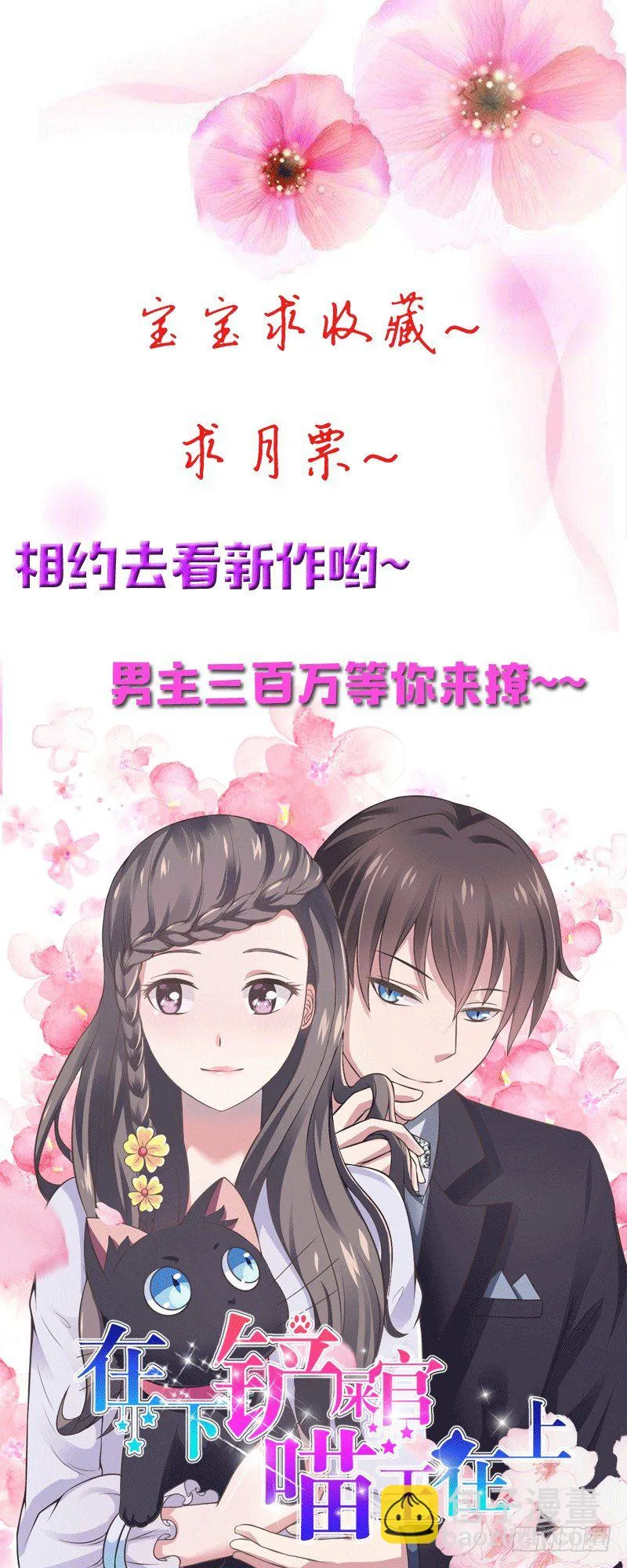 037 当然是先睹为快 第30页