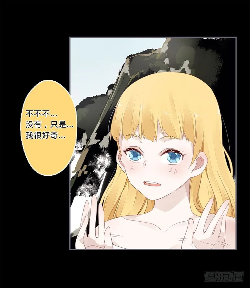 038 我可以摸摸吗？ 第4页