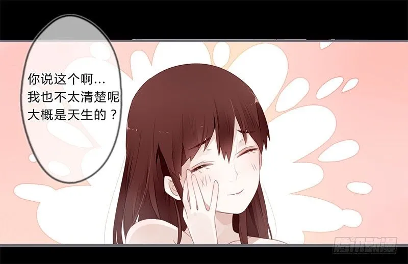038 我可以摸摸吗？ 第7页