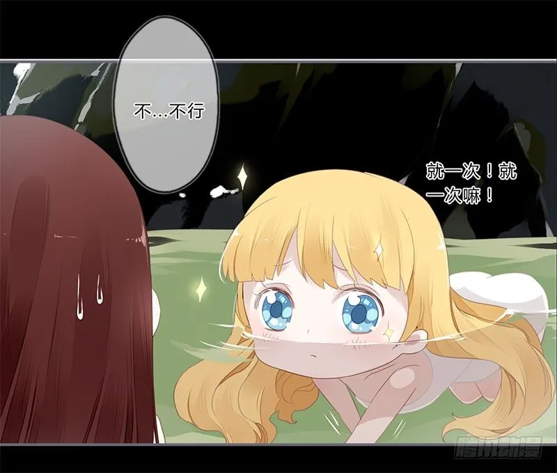038 我可以摸摸吗？ 第9页
