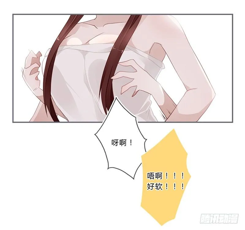 038 我可以摸摸吗？ 第12页
