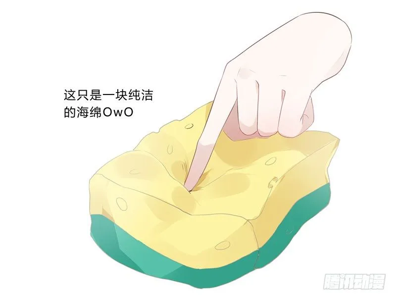 038 我可以摸摸吗？ 第13页