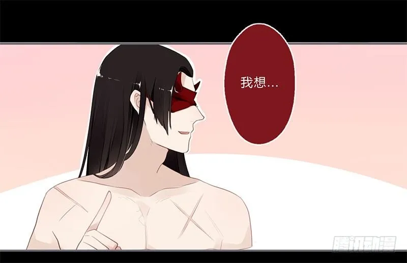 038 我可以摸摸吗？ 第18页