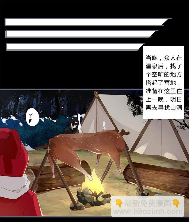 038 我可以摸摸吗？ 第21页