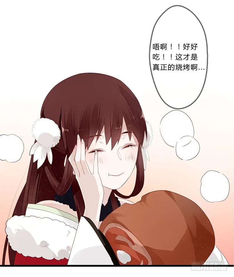 038 我可以摸摸吗？ 第26页