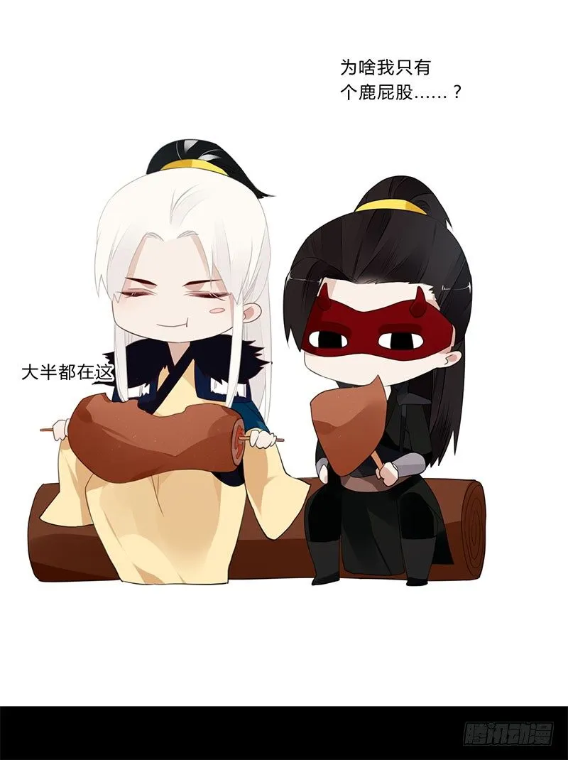 038 我可以摸摸吗？ 第29页