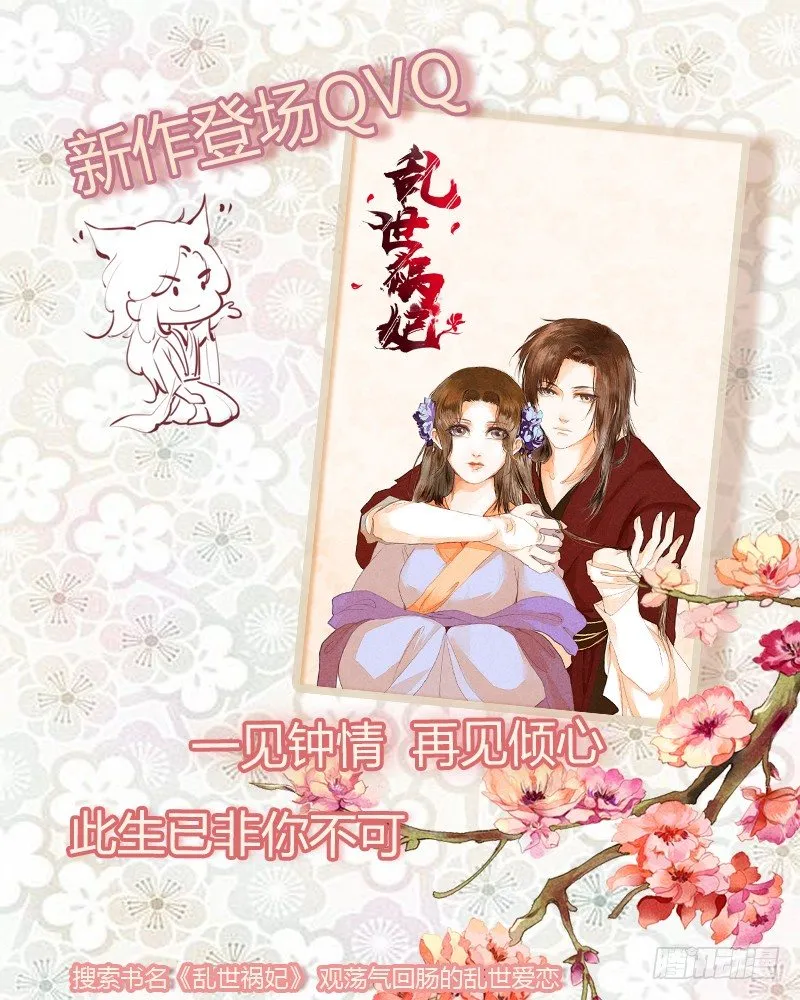038 我可以摸摸吗？ 第30页