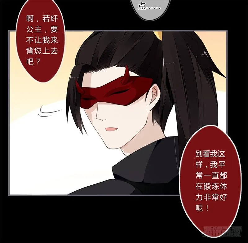 040 你们都是魔鬼吗！ 第5页
