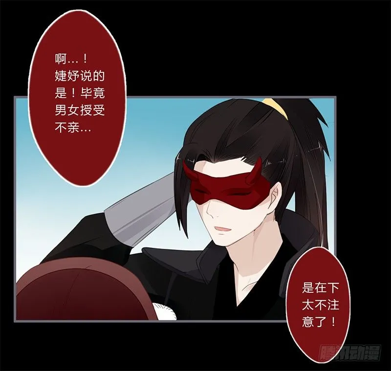 040 你们都是魔鬼吗！ 第7页