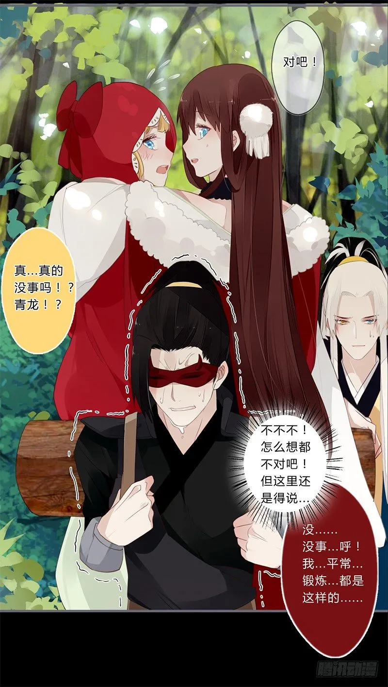 040 你们都是魔鬼吗！ 第11页