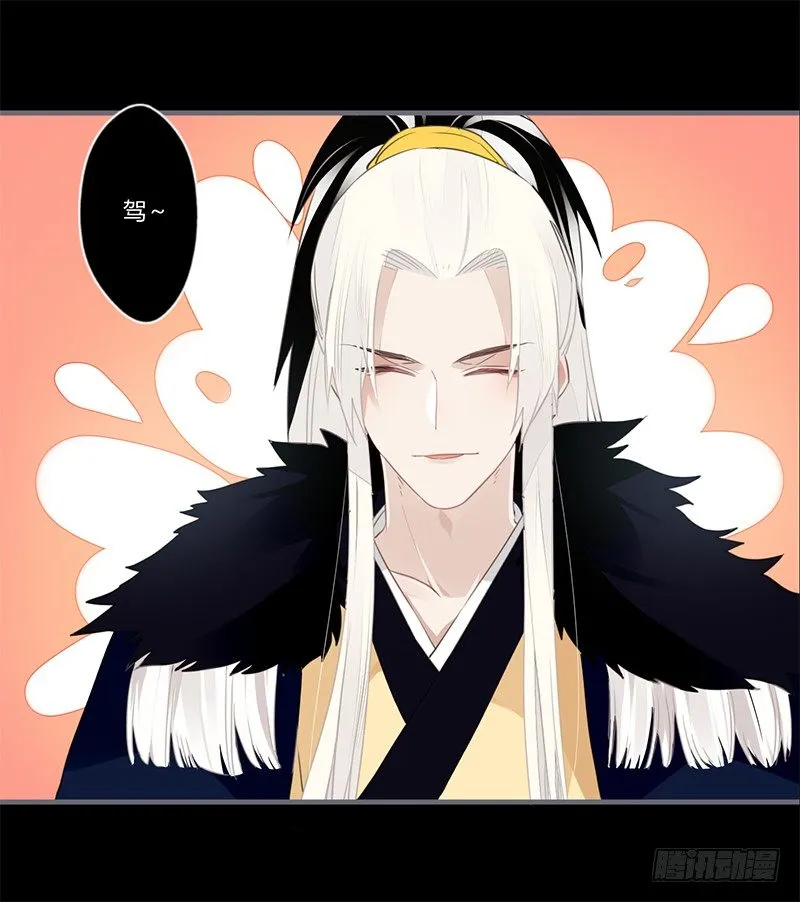 040 你们都是魔鬼吗！ 第13页