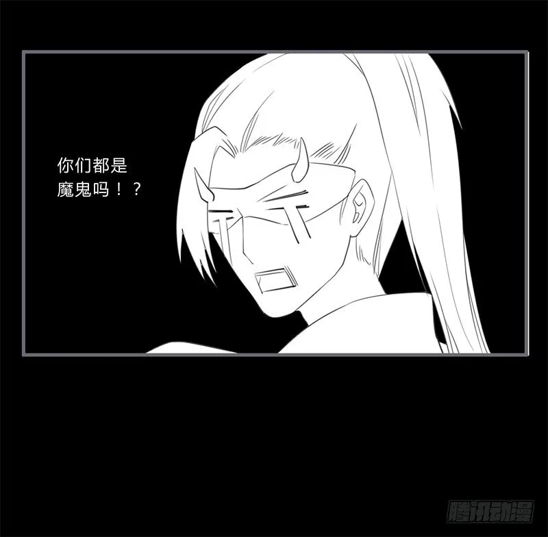 040 你们都是魔鬼吗！ 第14页