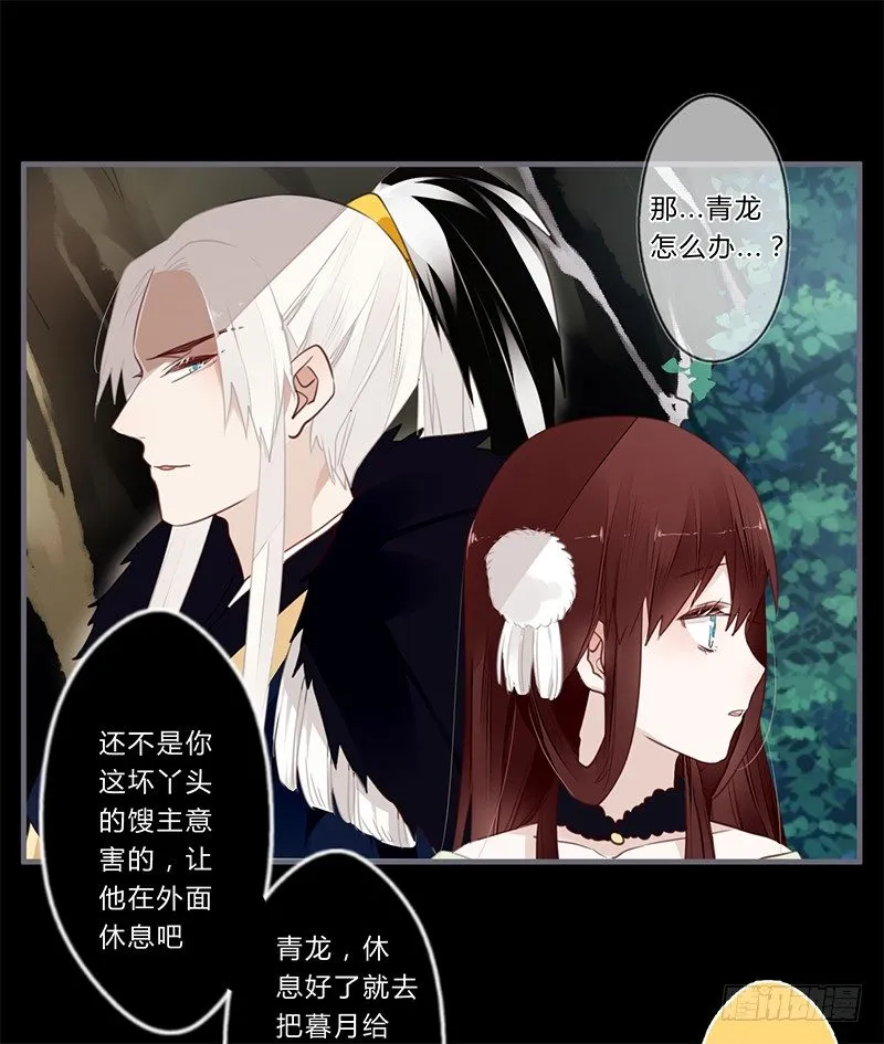 040 你们都是魔鬼吗！ 第17页