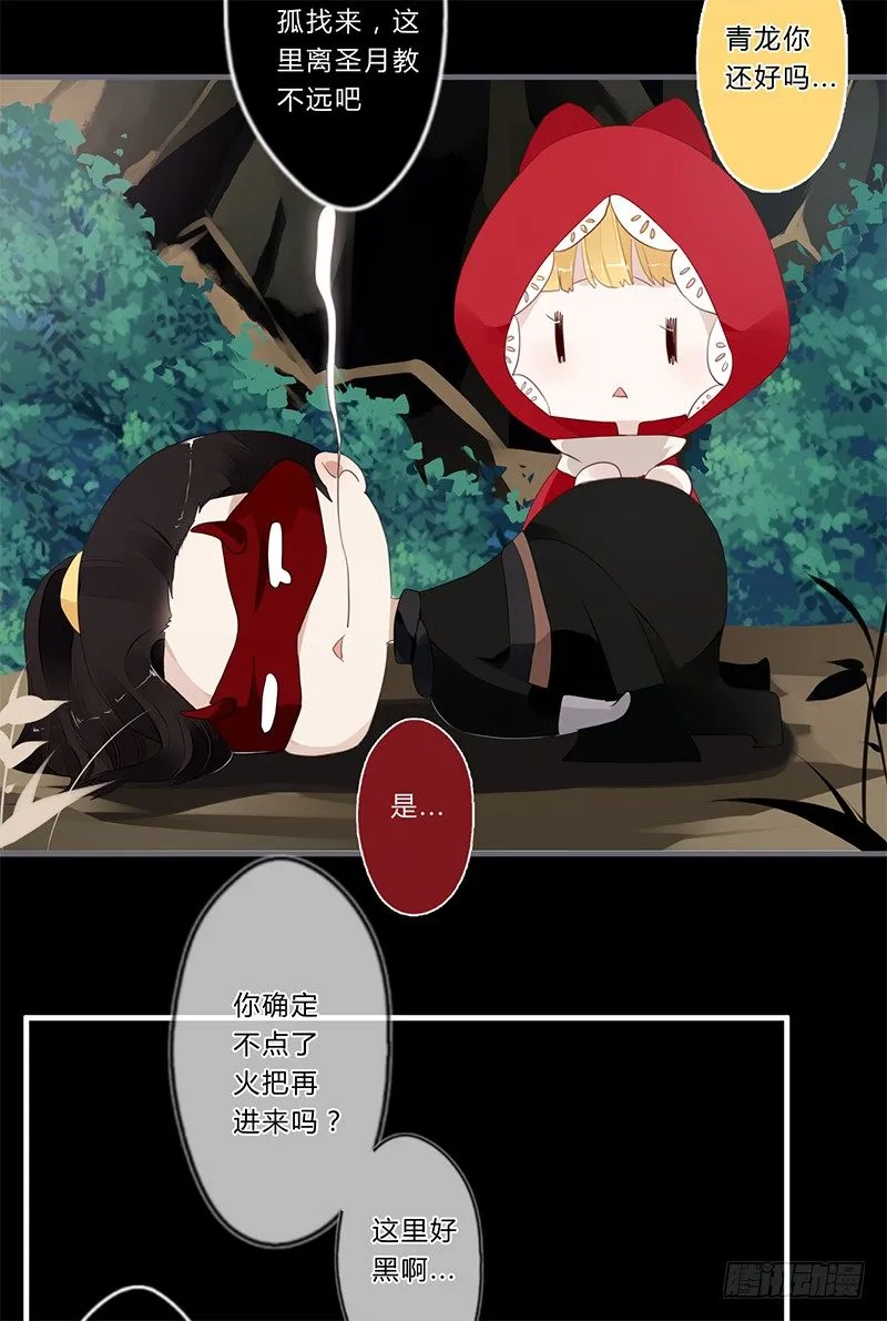 040 你们都是魔鬼吗！ 第18页