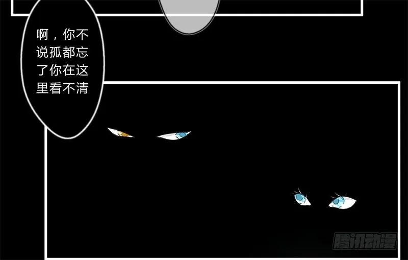 040 你们都是魔鬼吗！ 第19页