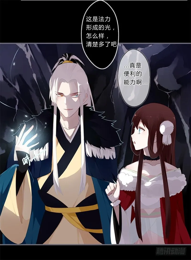 040 你们都是魔鬼吗！ 第20页