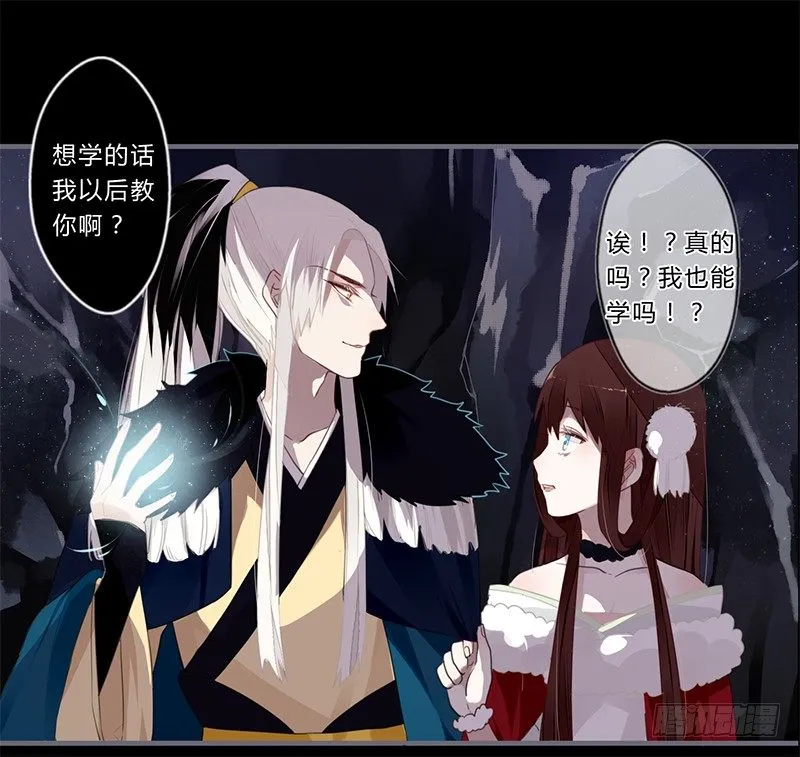 040 你们都是魔鬼吗！ 第21页