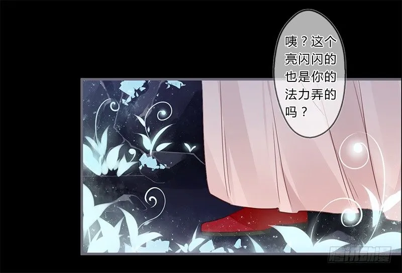 040 你们都是魔鬼吗！ 第22页