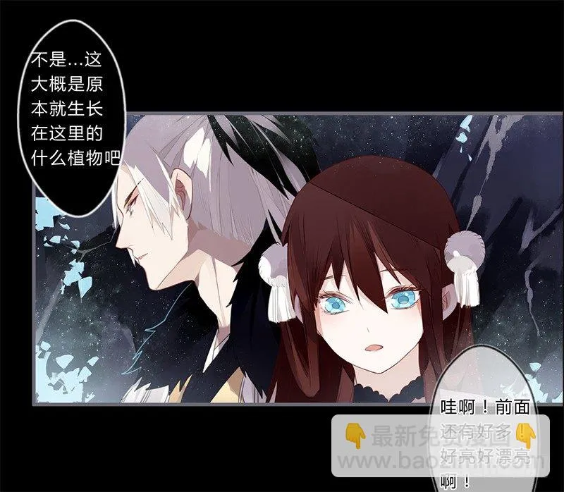 040 你们都是魔鬼吗！ 第23页