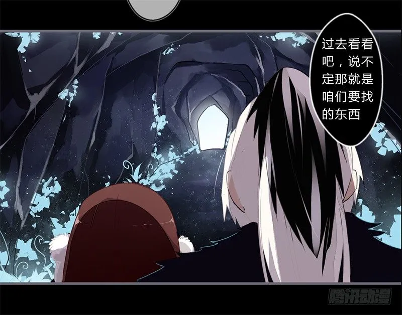 040 你们都是魔鬼吗！ 第25页