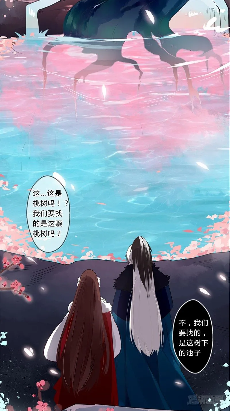 040 你们都是魔鬼吗！ 第30页