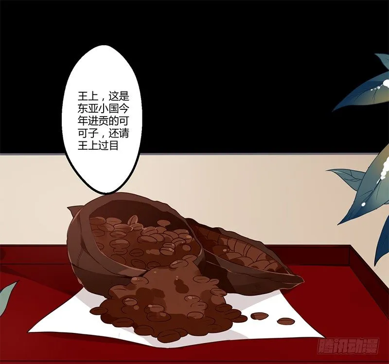 情人节特别篇（上） 第2页