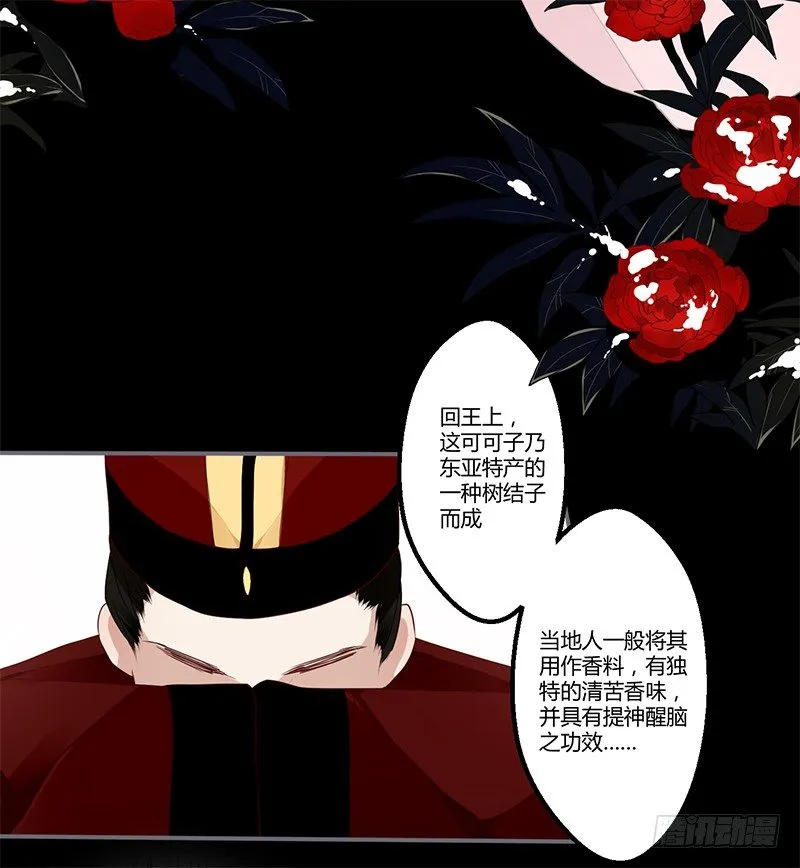 情人节特别篇（上） 第4页