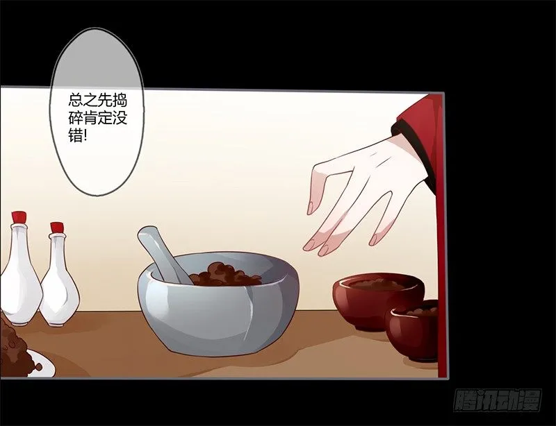 情人节特别篇（上） 第12页