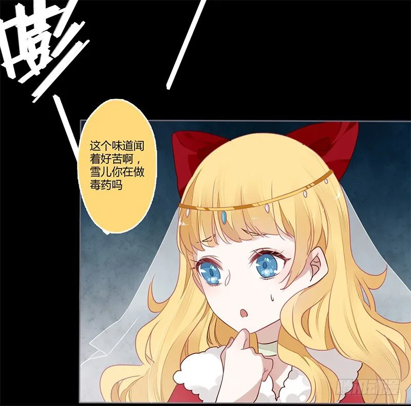 情人节特别篇（上） 第15页