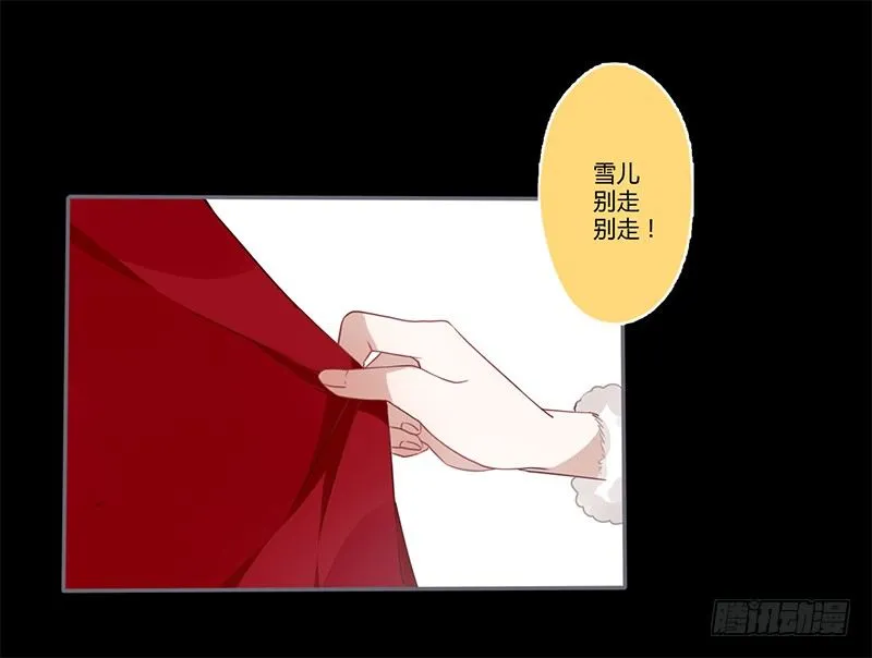 情人节特别篇（上） 第20页