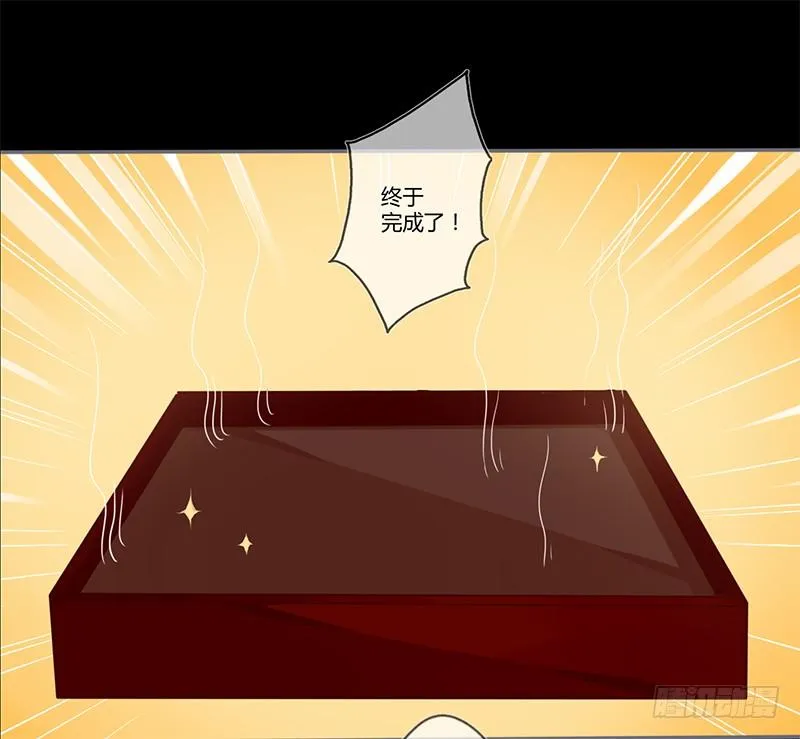 情人节特别篇（上） 第26页