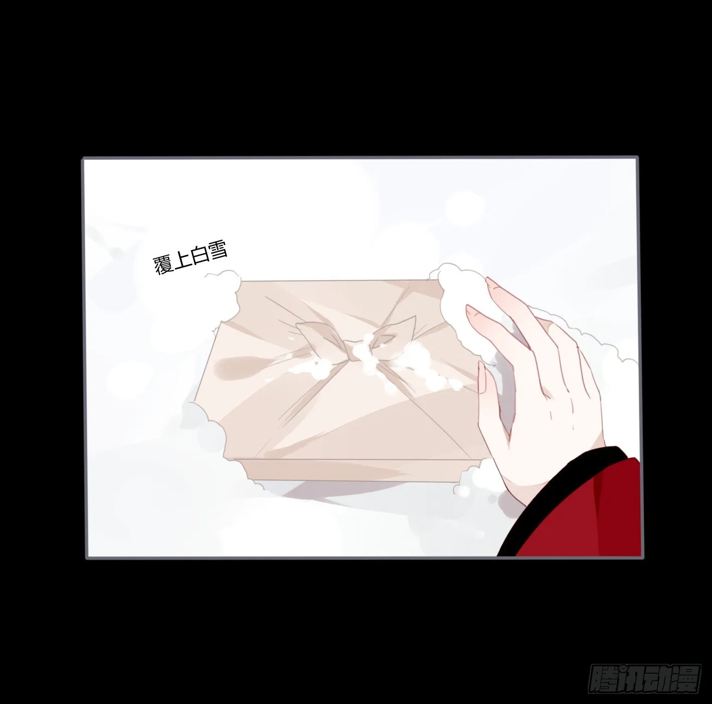 情人节特别篇（下） 第4页