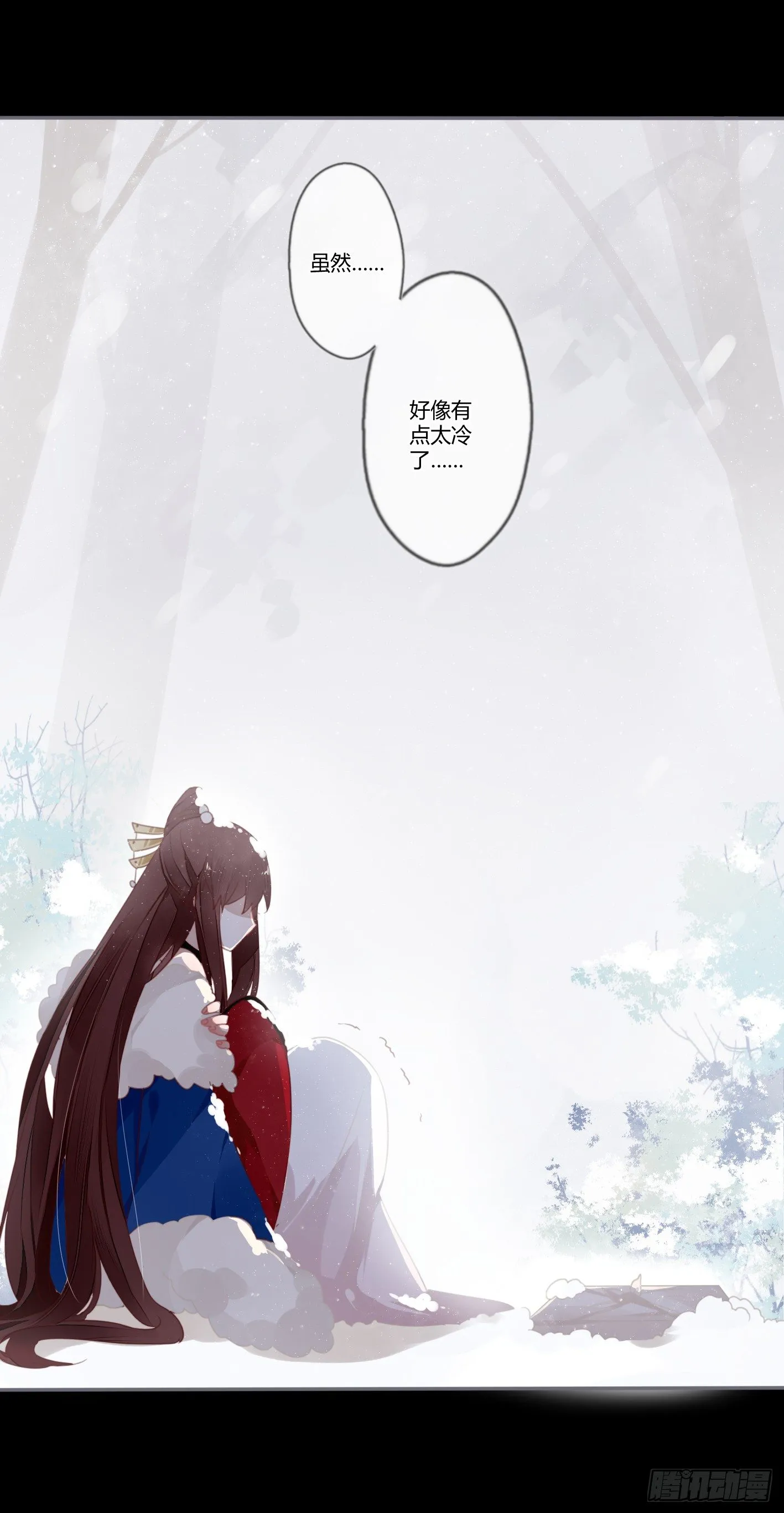 情人节特别篇（下） 第6页