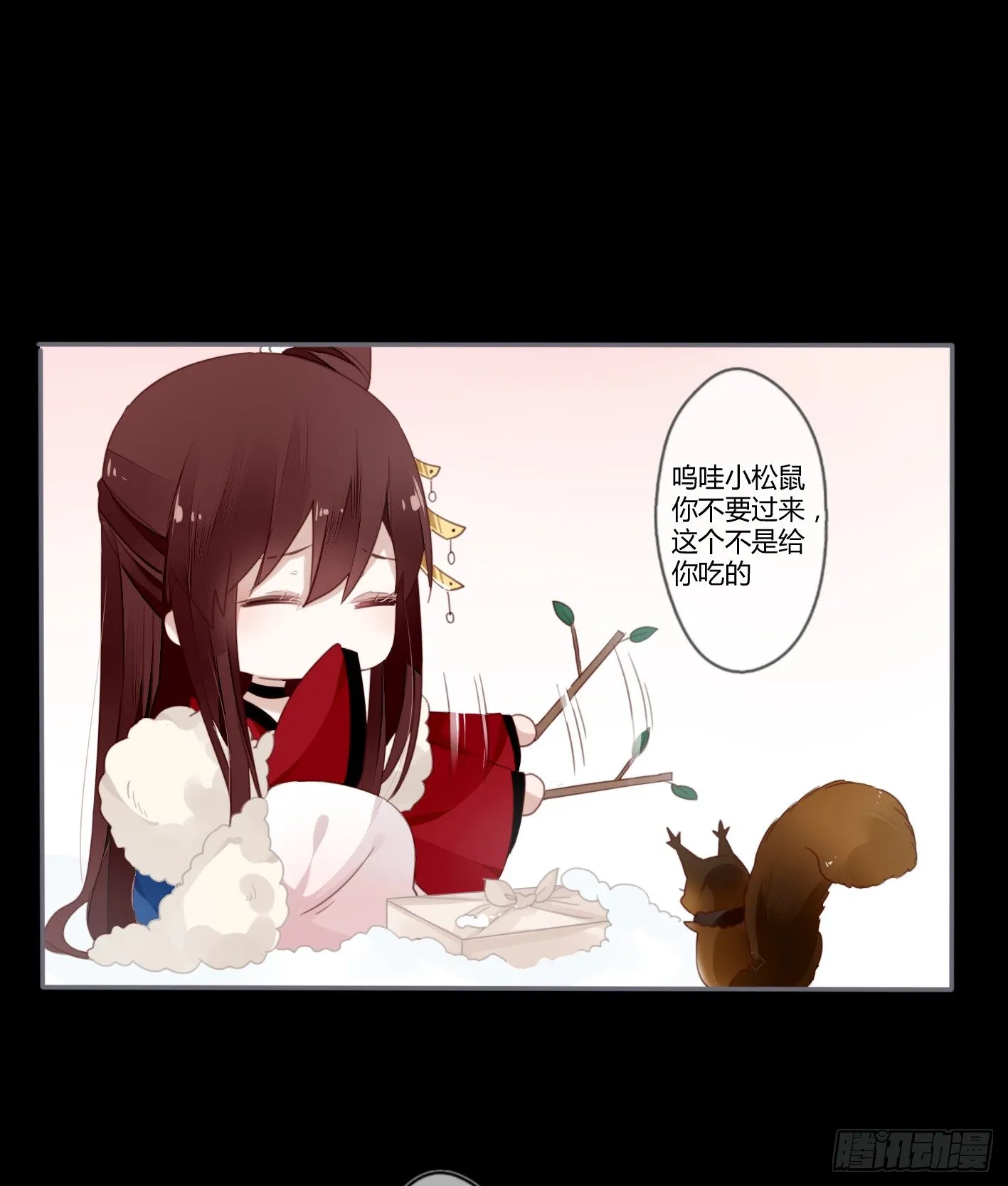 情人节特别篇（下） 第7页