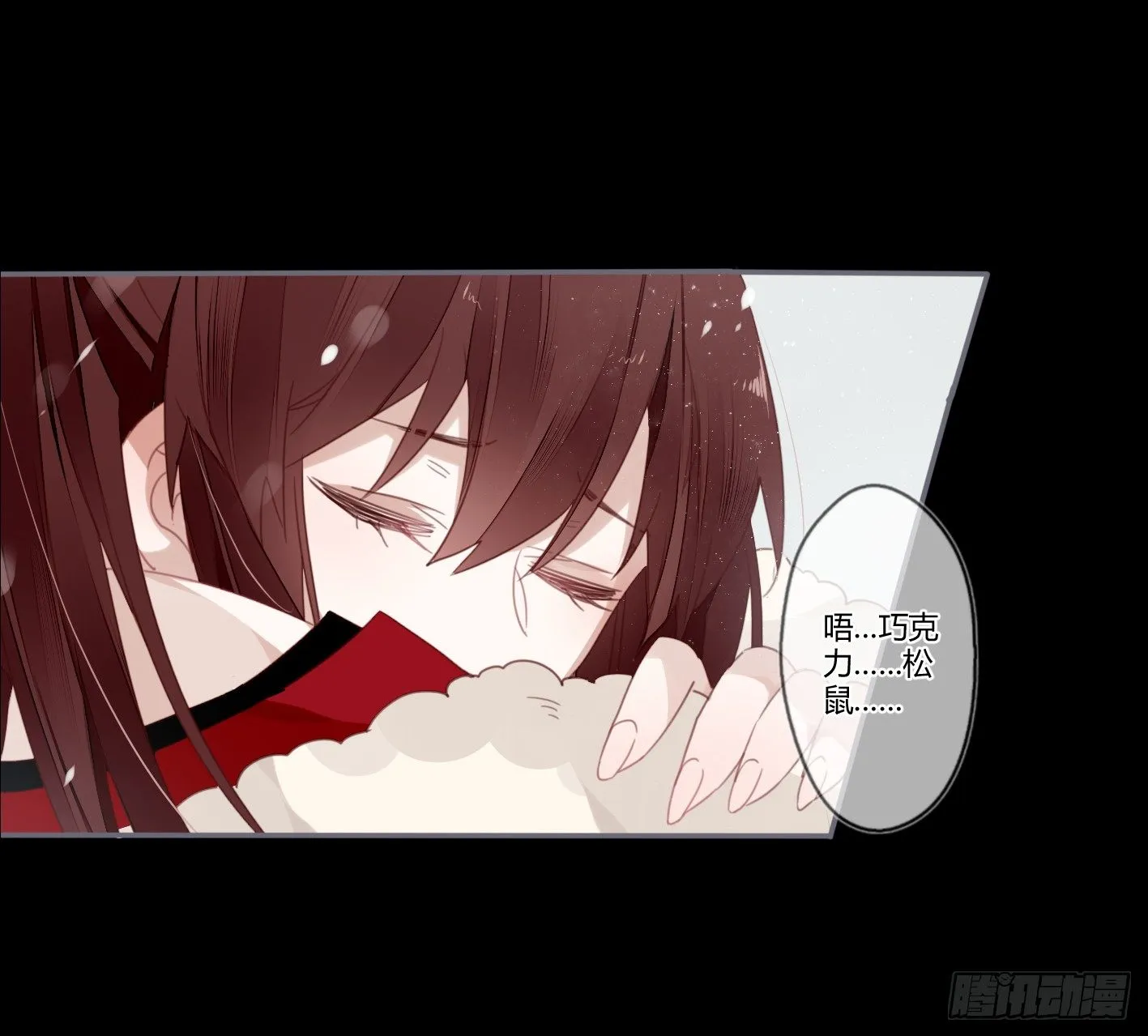 情人节特别篇（下） 第16页