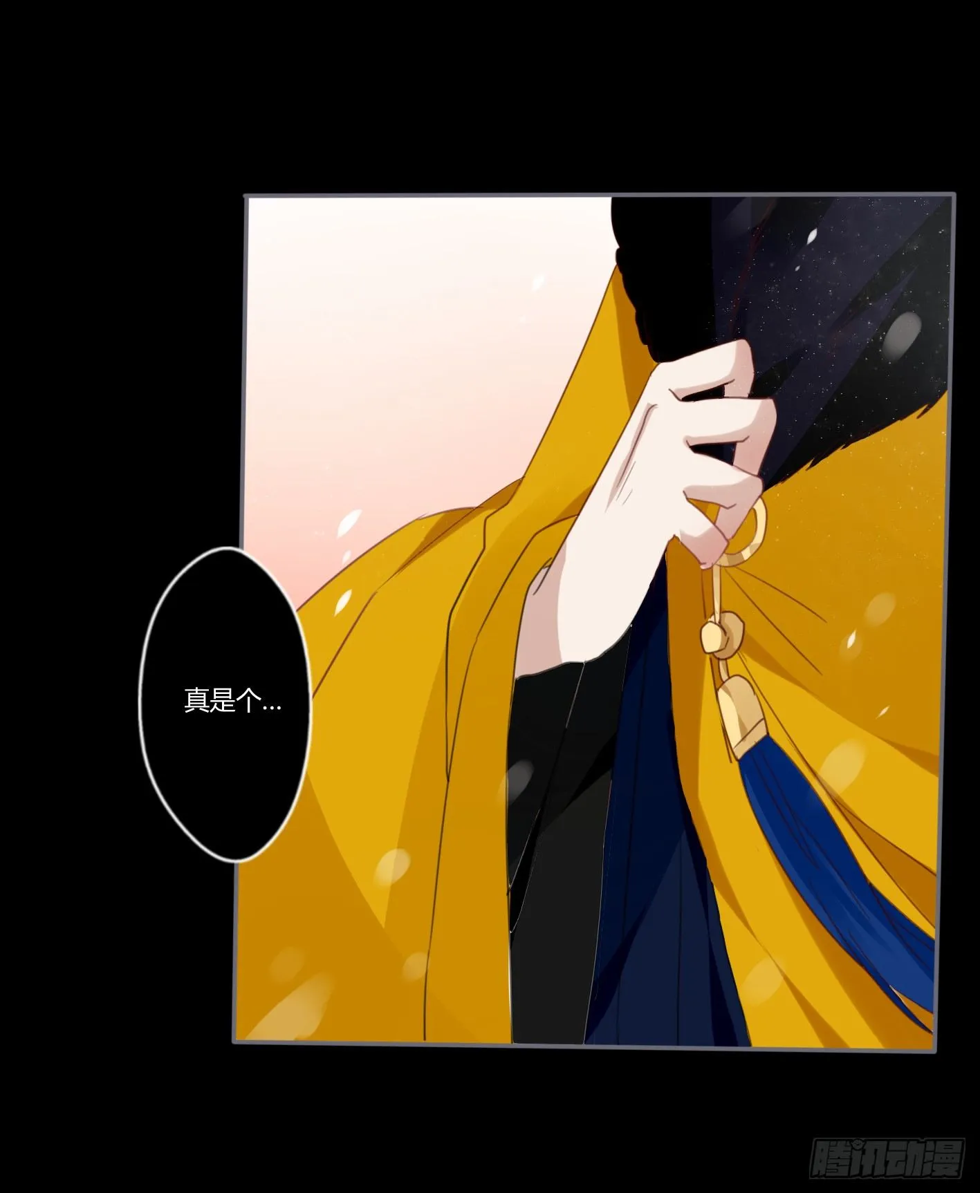 情人节特别篇（下） 第17页