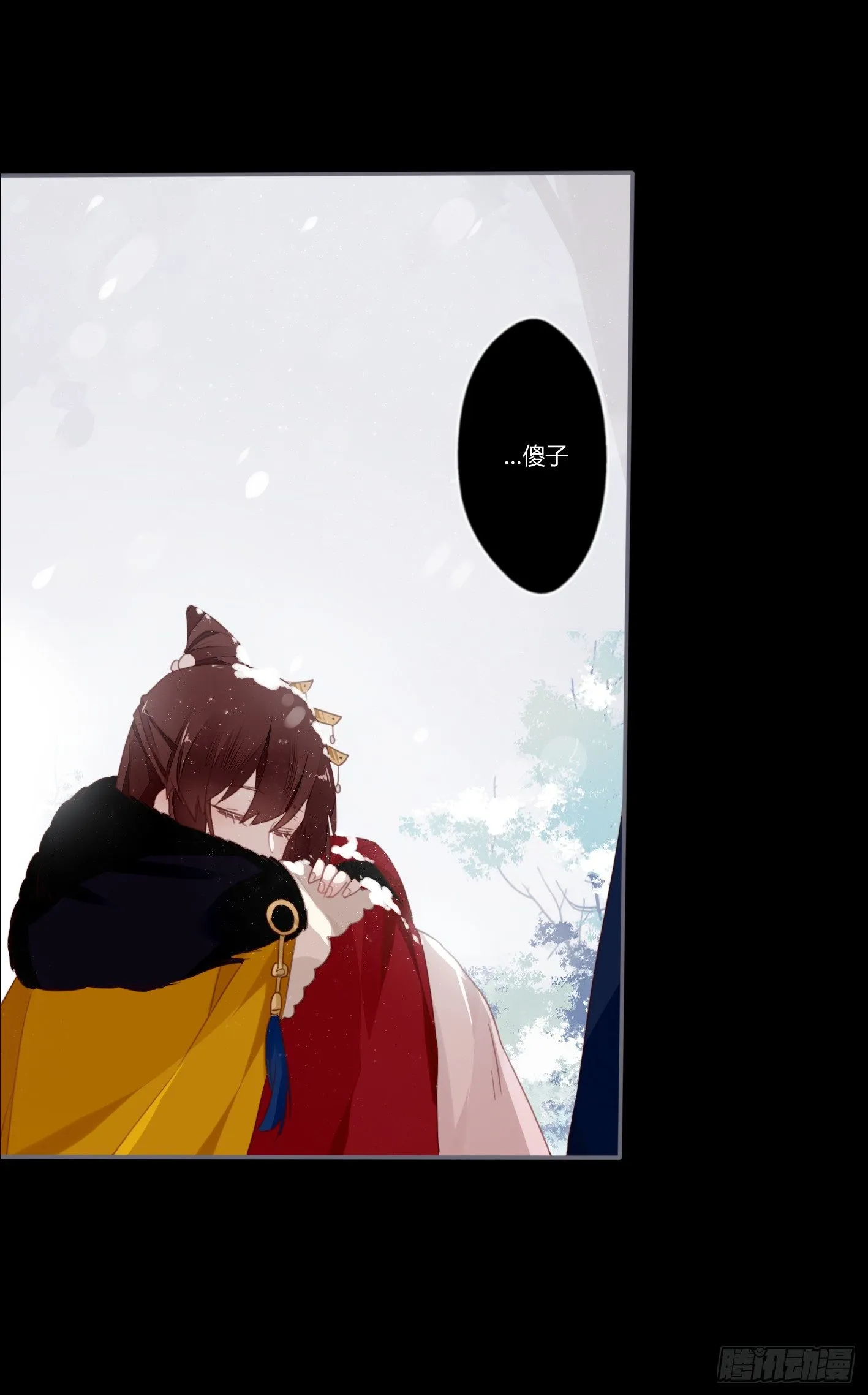 情人节特别篇（下） 第19页