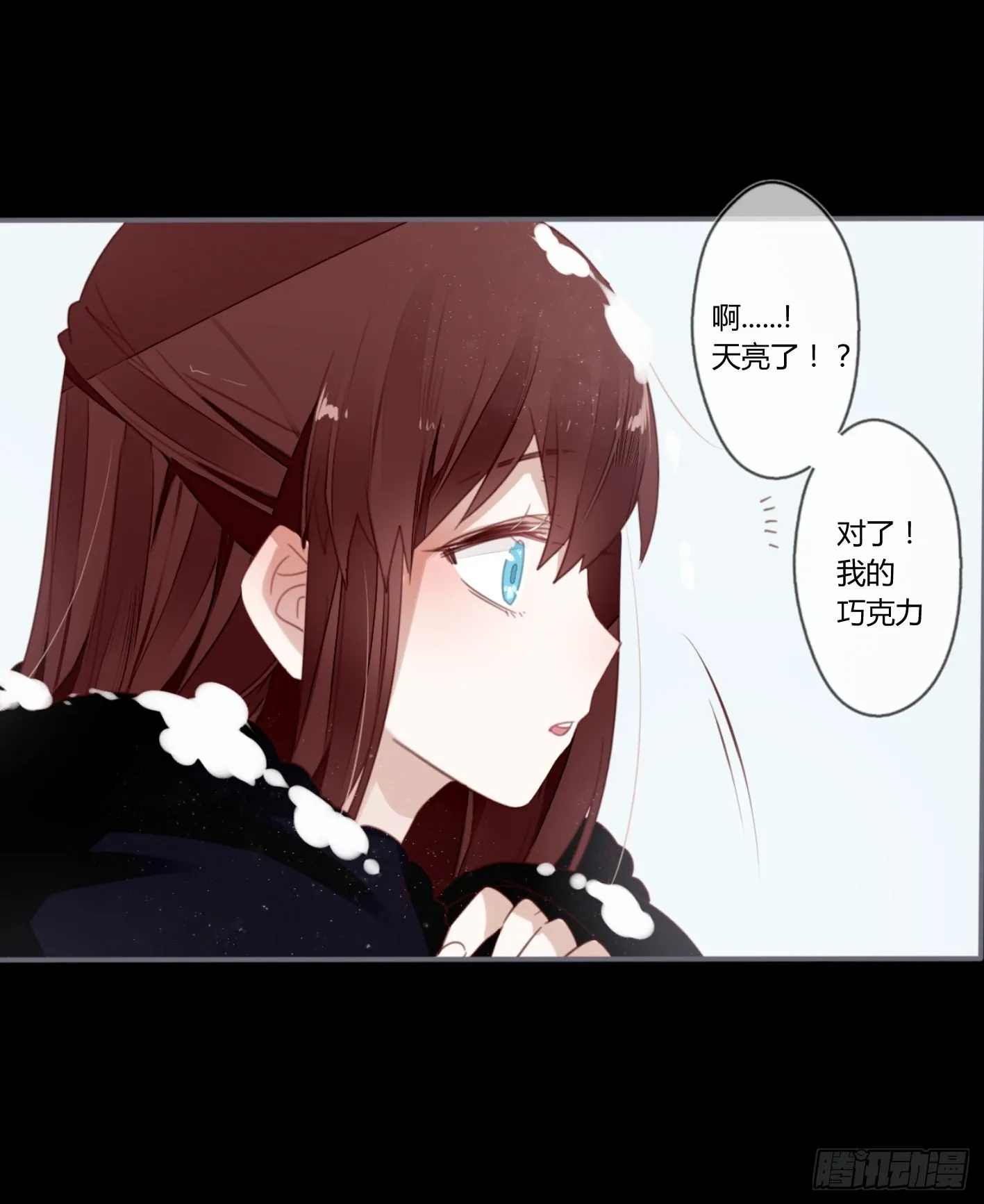 情人节特别篇（下） 第21页