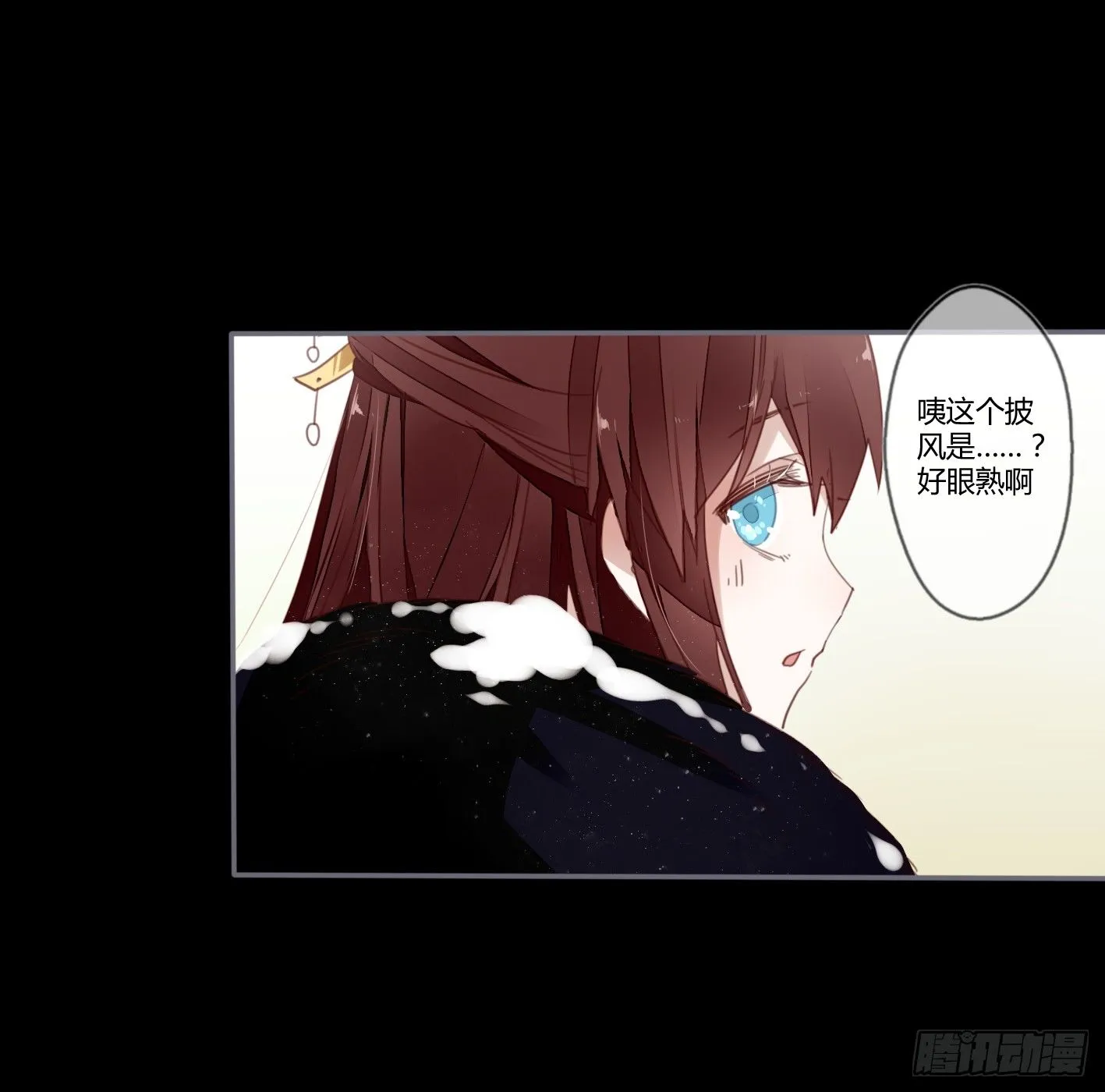 情人节特别篇（下） 第23页