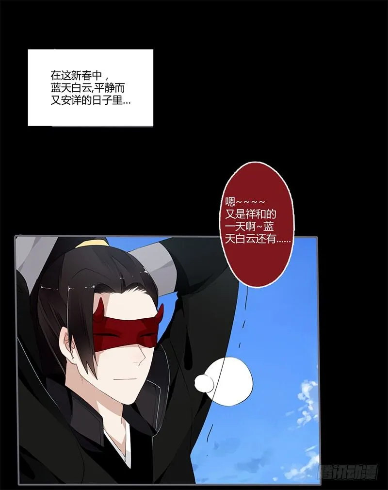 春节特别篇 第2页